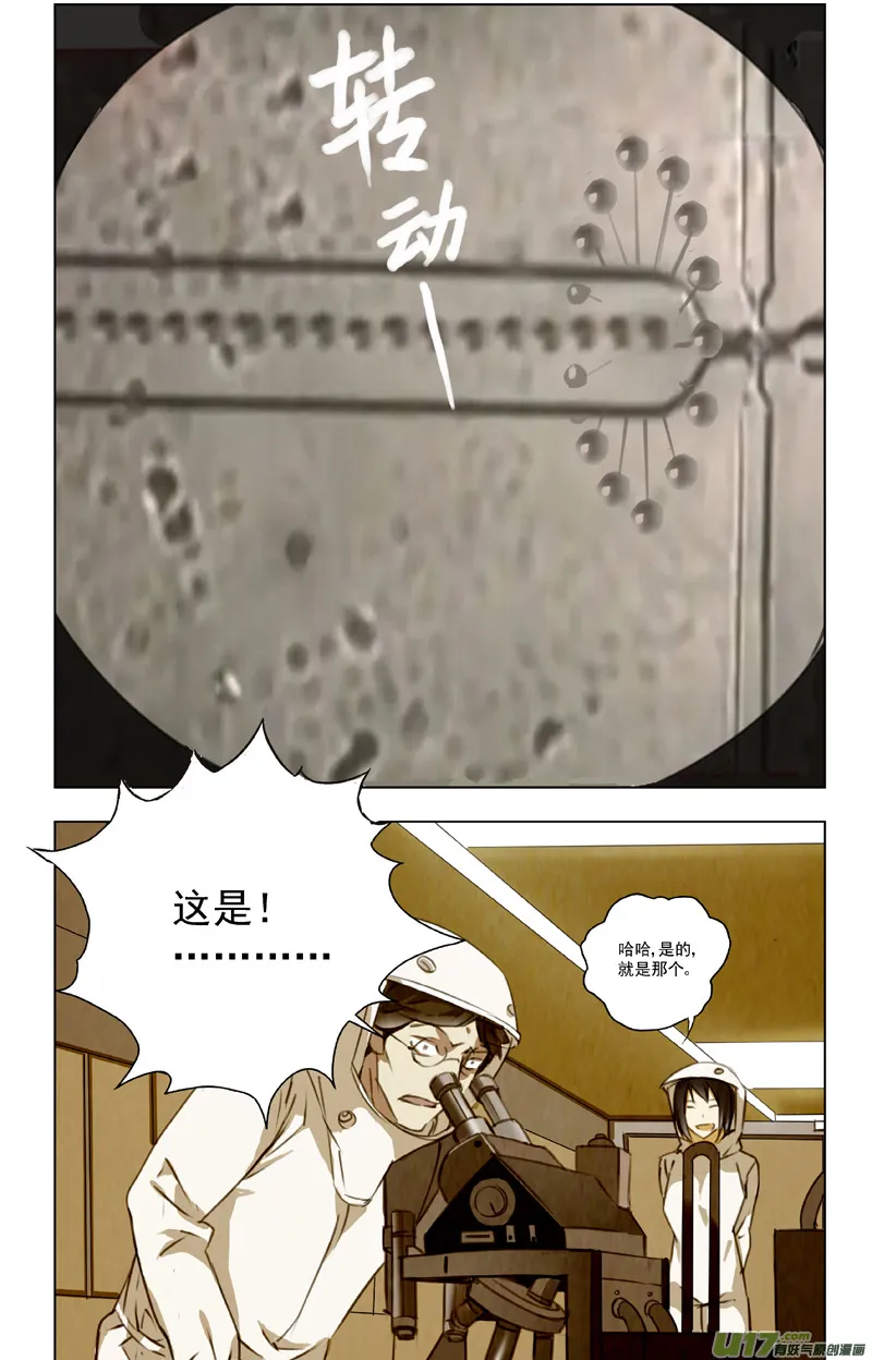 115:番外篇1 第14页