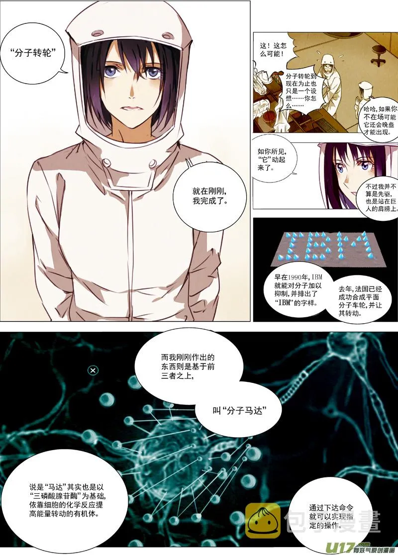 115:番外篇1 第15页