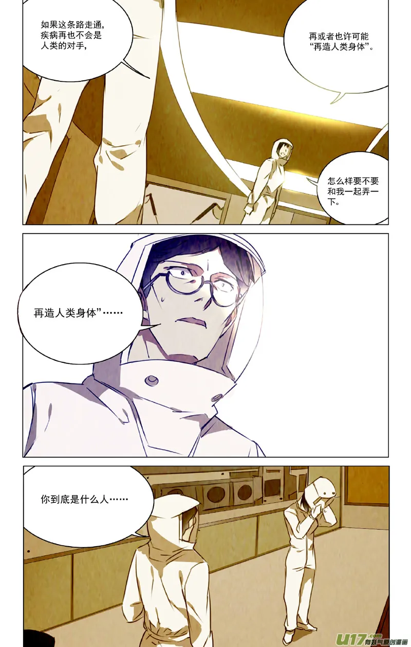 115:番外篇1 第17页