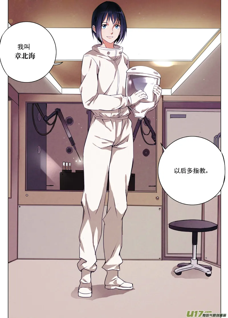 115:番外篇1 第18页