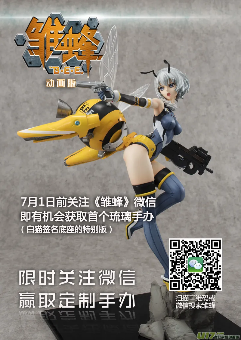 115:番外篇1 第19页