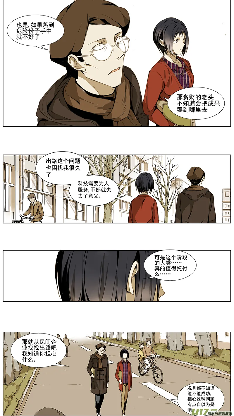 117:番外篇3 第1页
