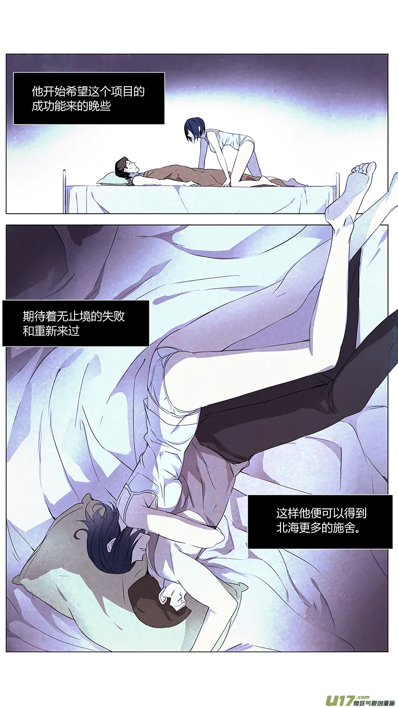 117:番外篇3 第7页