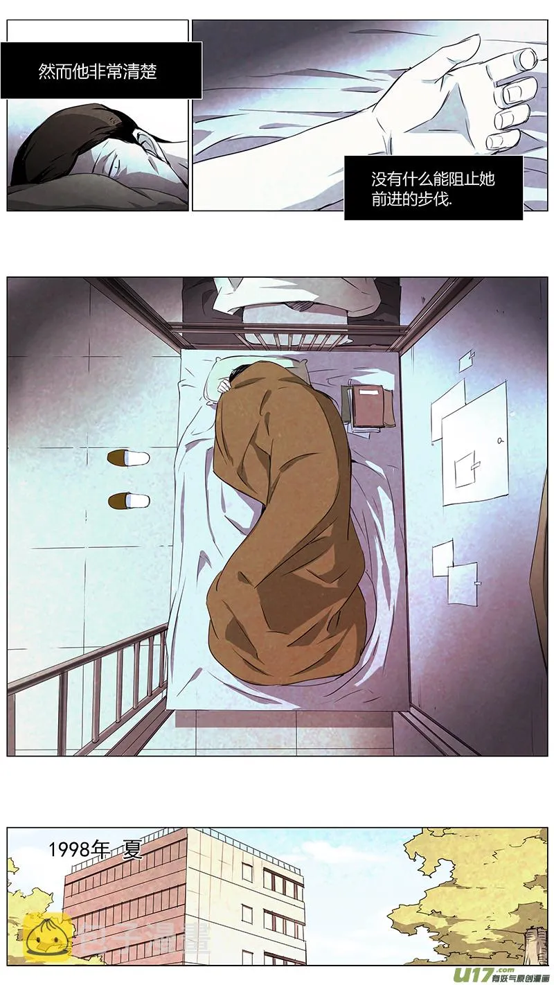 117:番外篇3 第8页