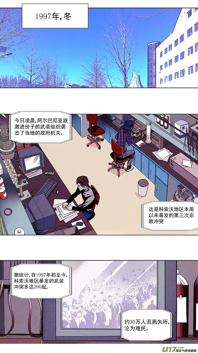 116:番外篇2 第1页