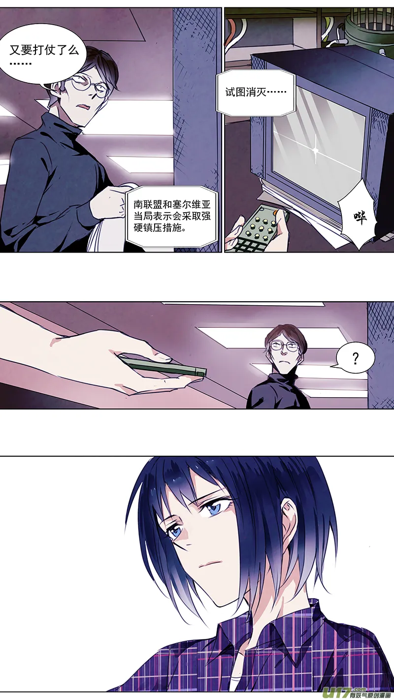 116:番外篇2 第2页