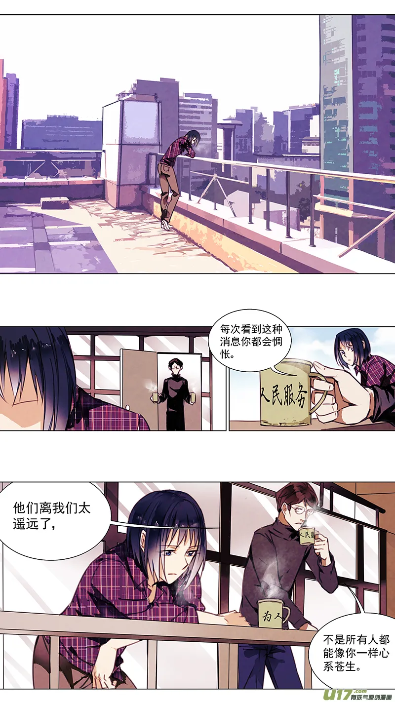 116:番外篇2 第3页