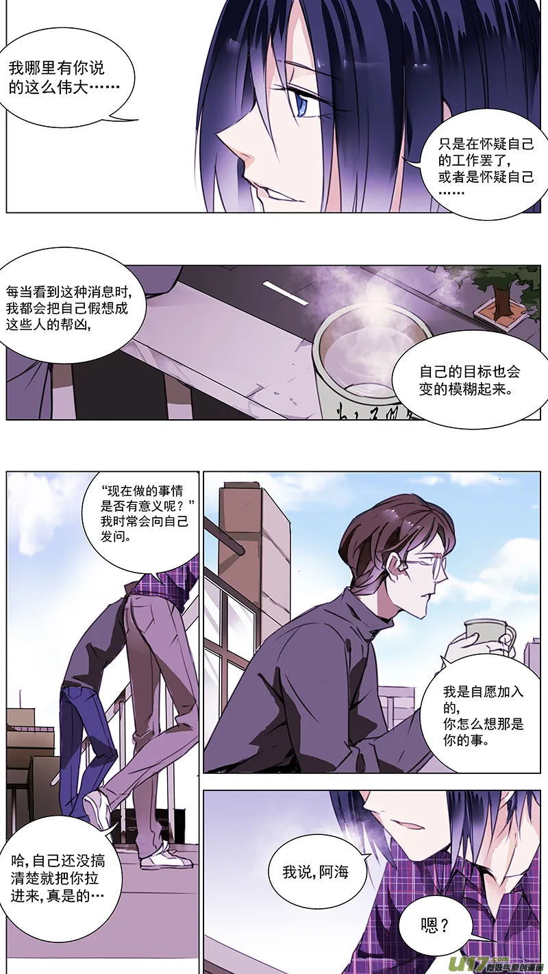116:番外篇2 第4页