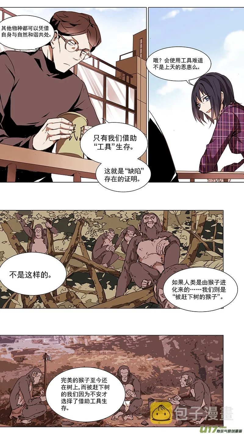 116:番外篇2 第6页