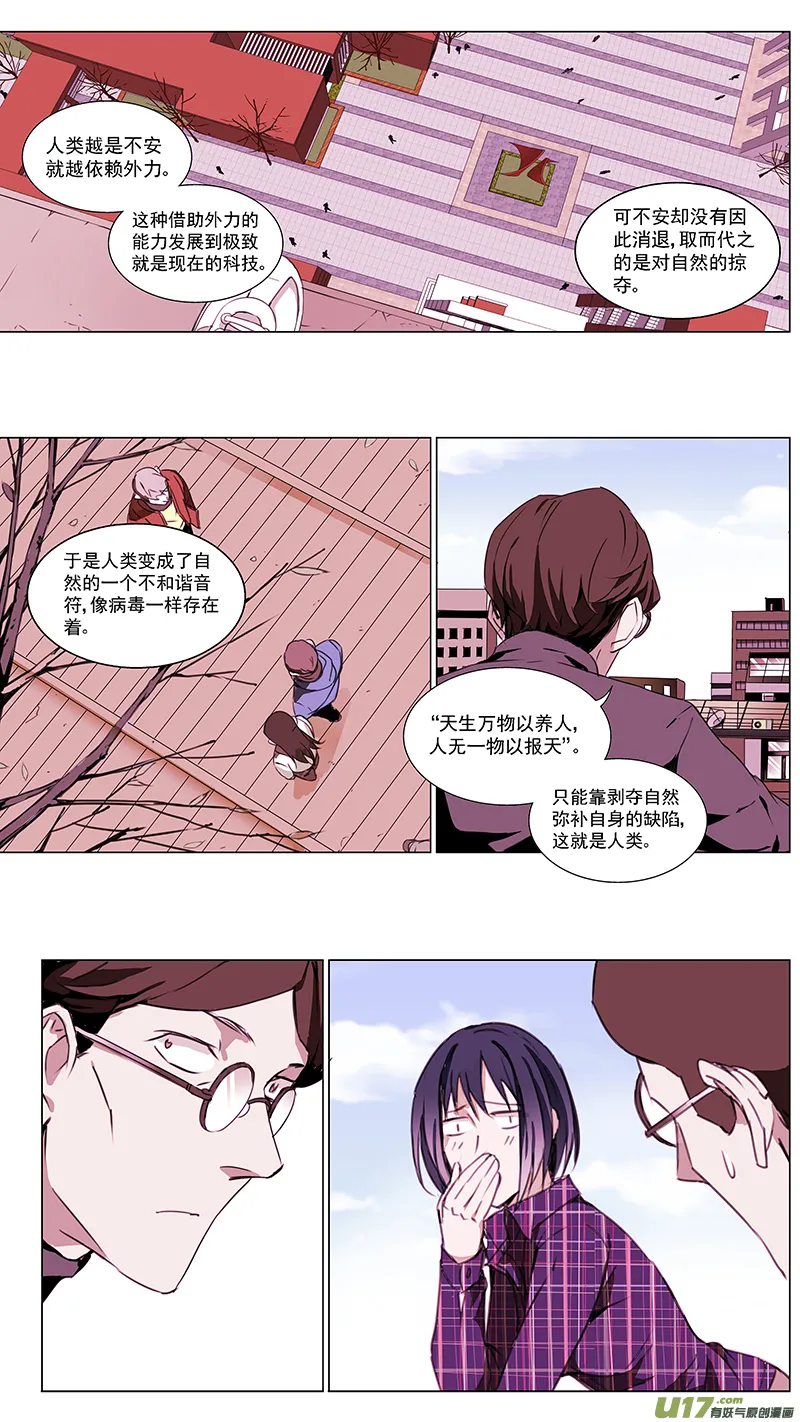 116:番外篇2 第7页