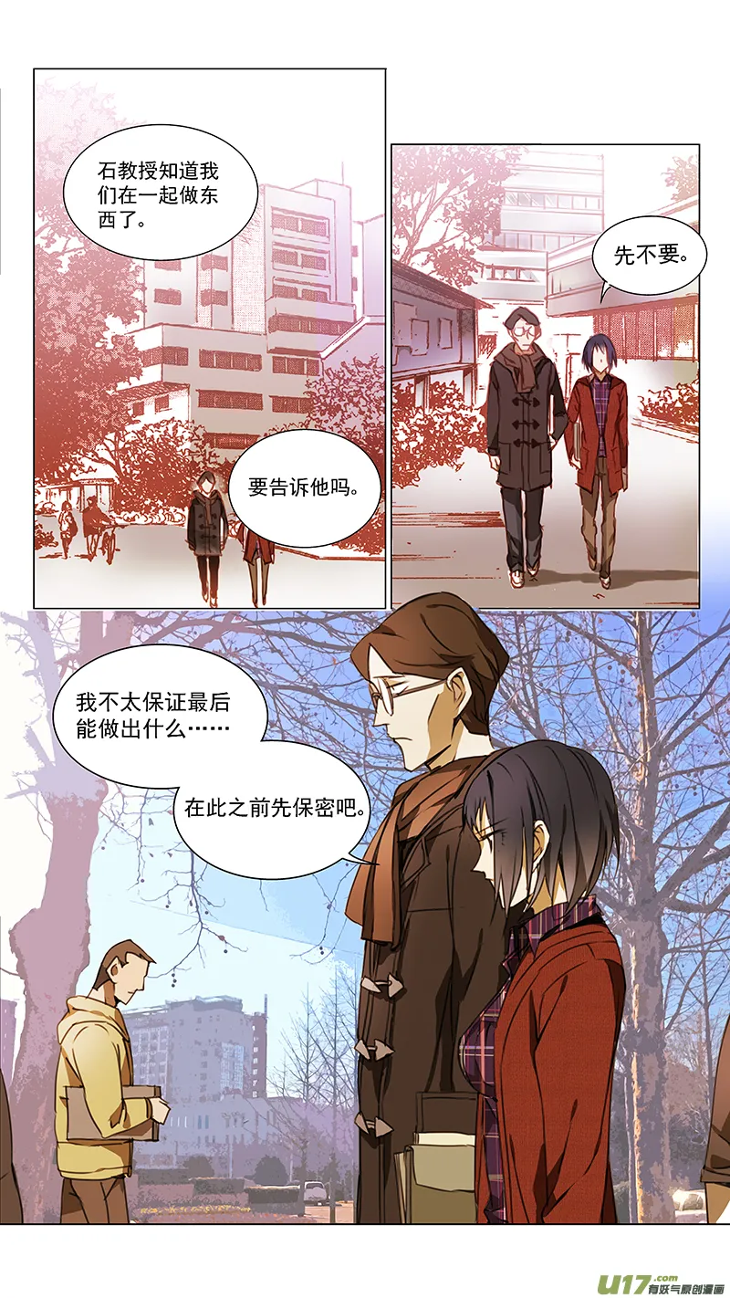 116:番外篇2 第12页