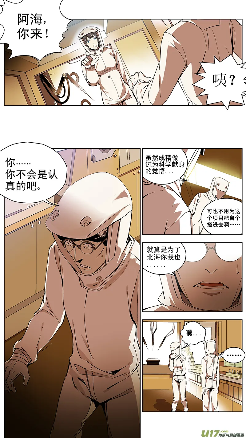 118:番外篇4 第1页