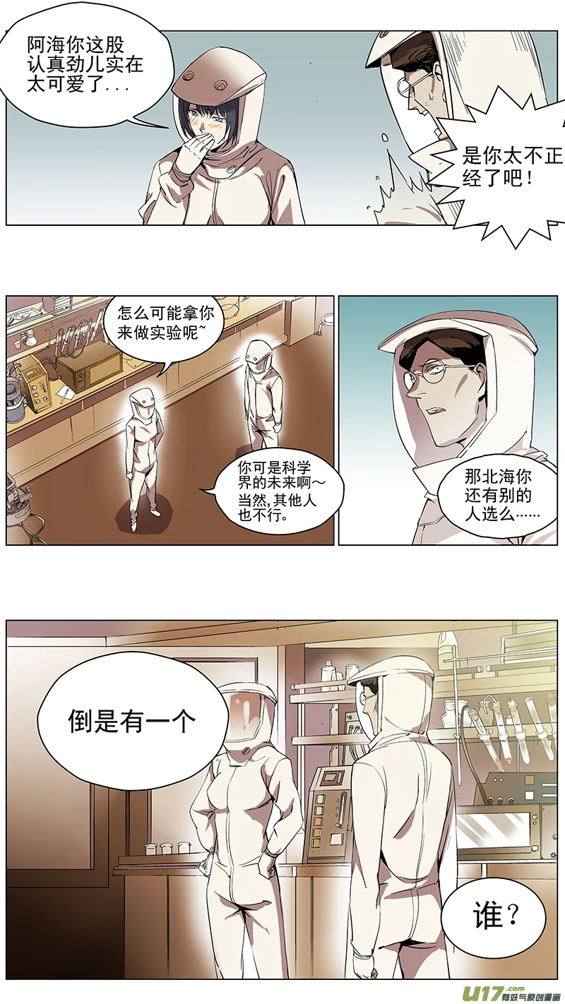 118:番外篇4 第2页