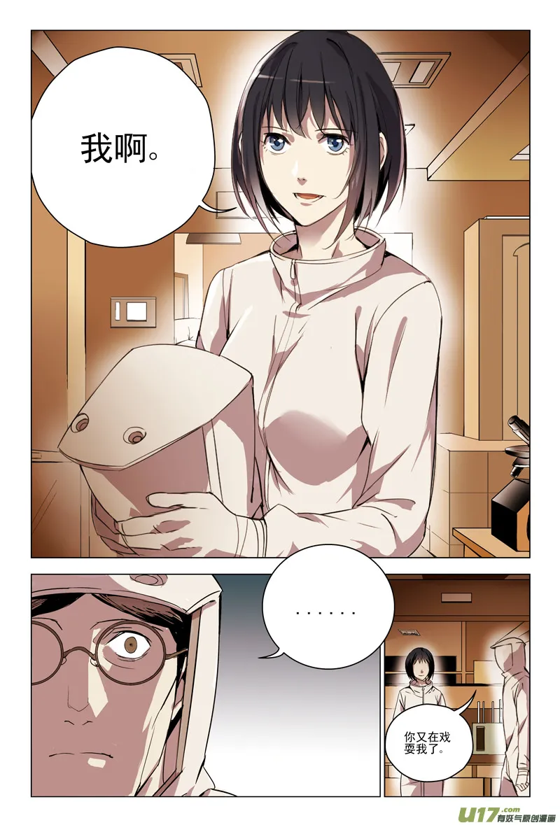 118:番外篇4 第3页