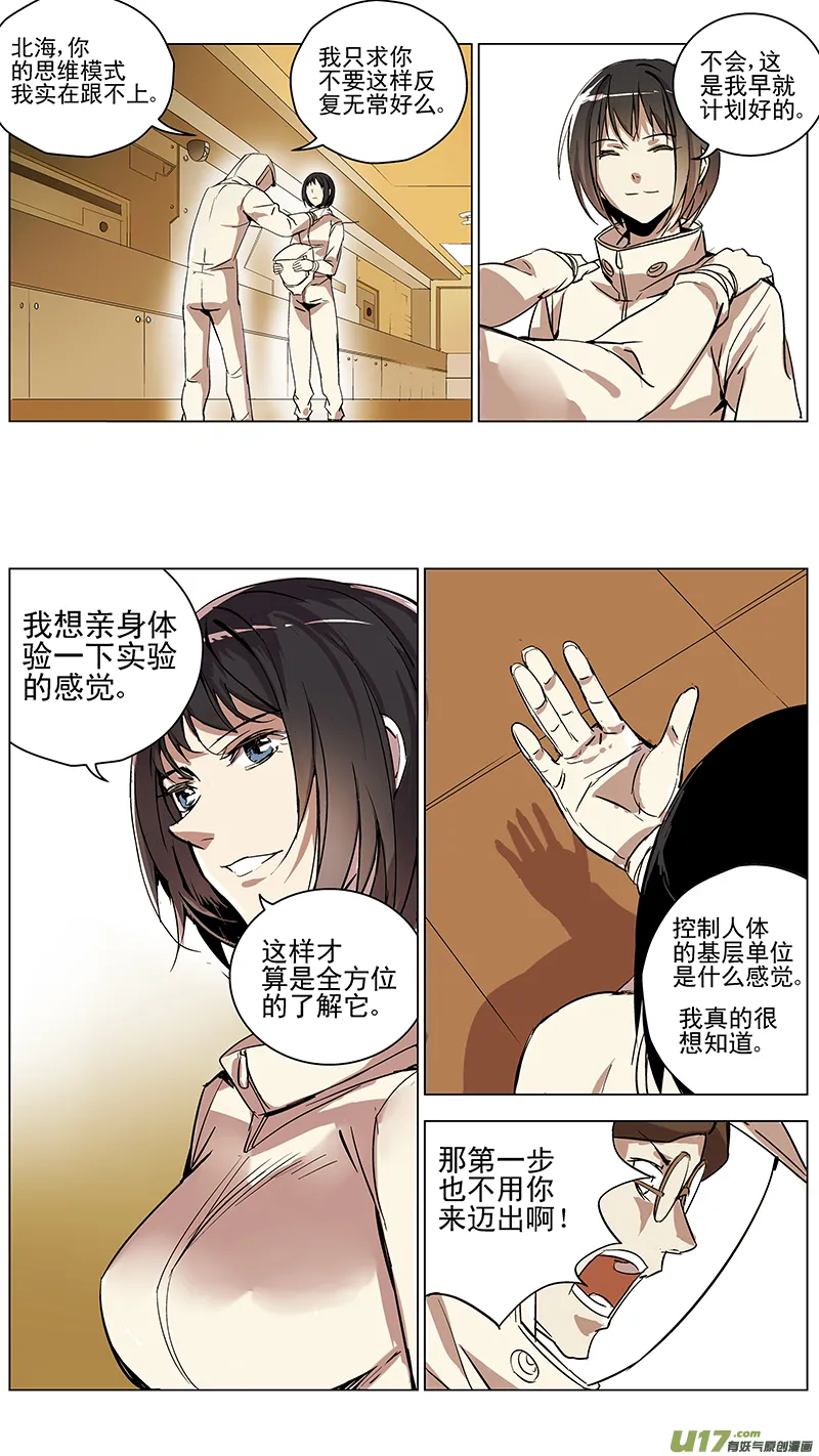118:番外篇4 第5页