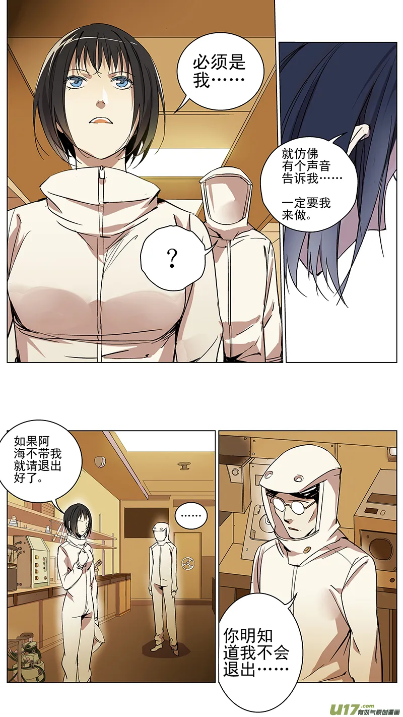 118:番外篇4 第6页