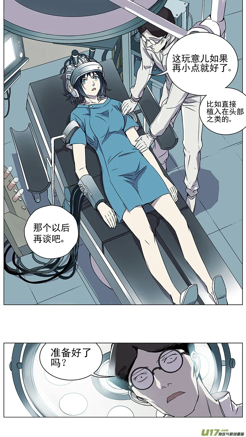 118:番外篇4 第8页