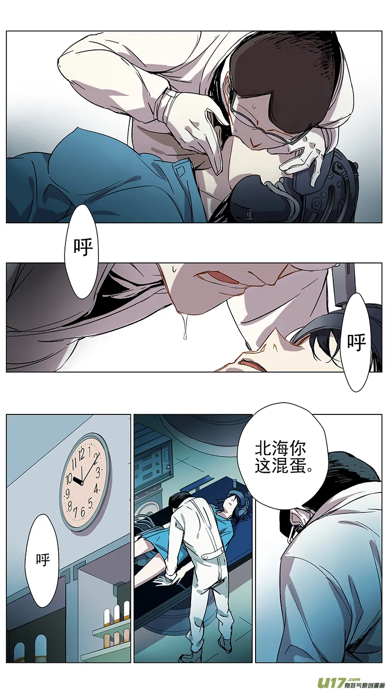 120:番外篇6 第3页