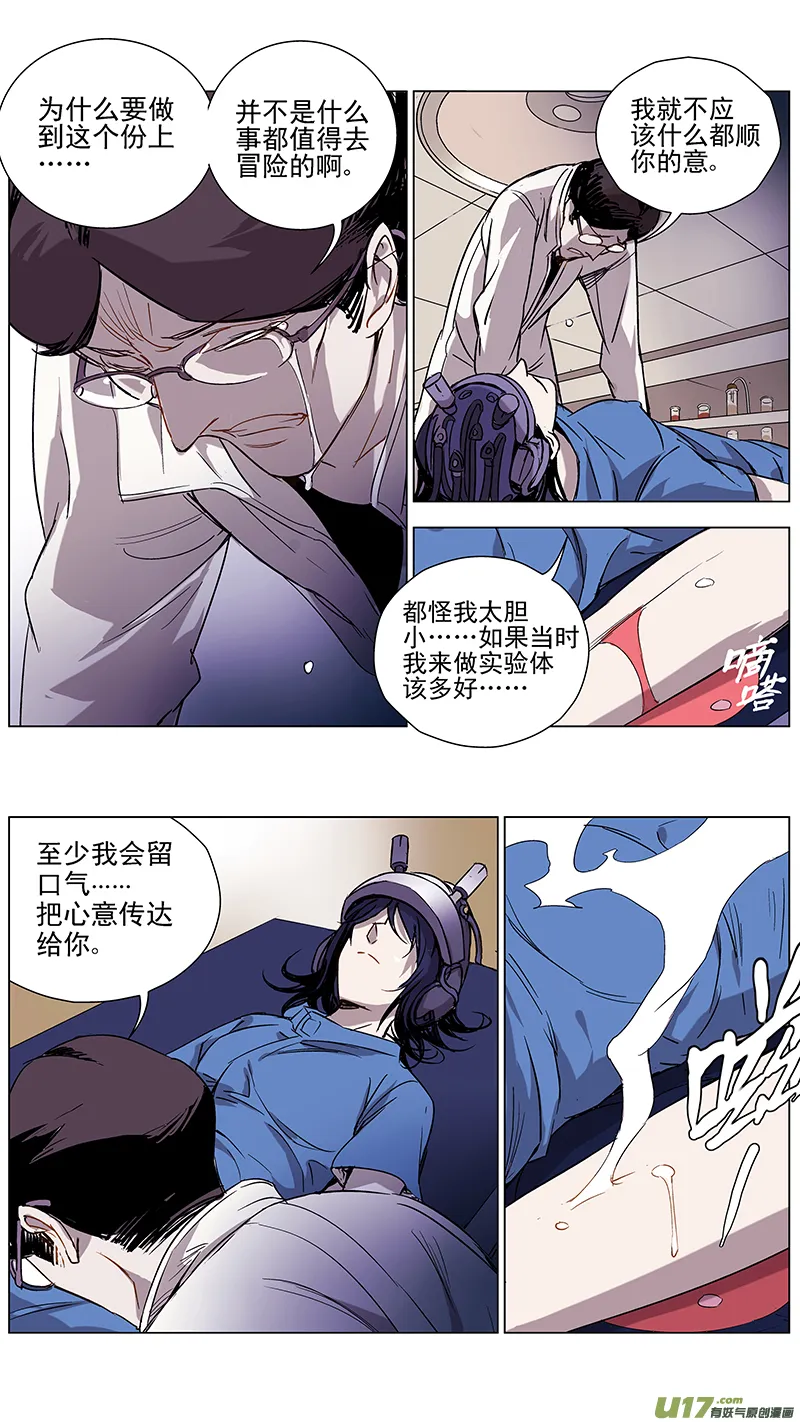 120:番外篇6 第4页