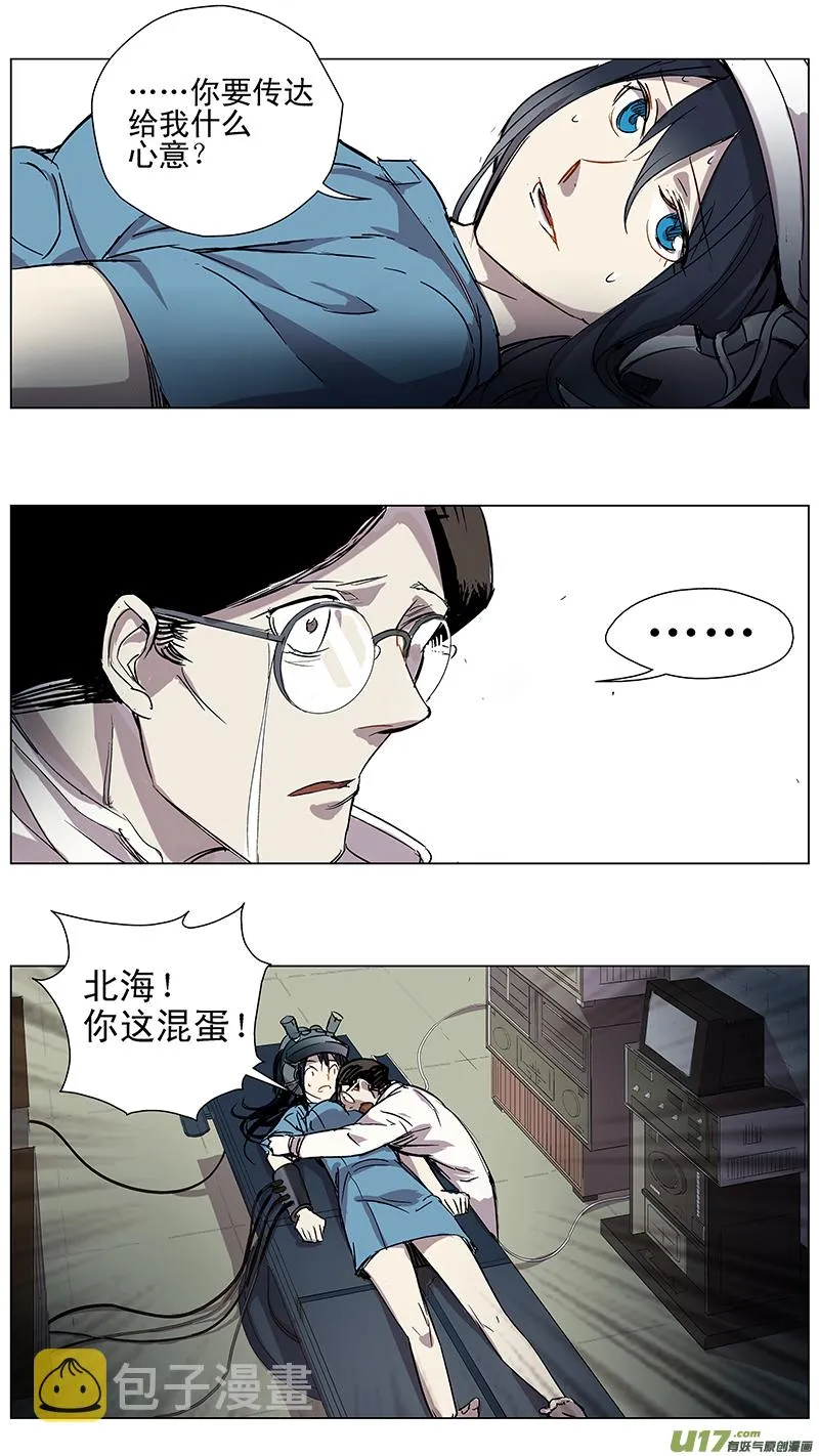 120:番外篇6 第7页