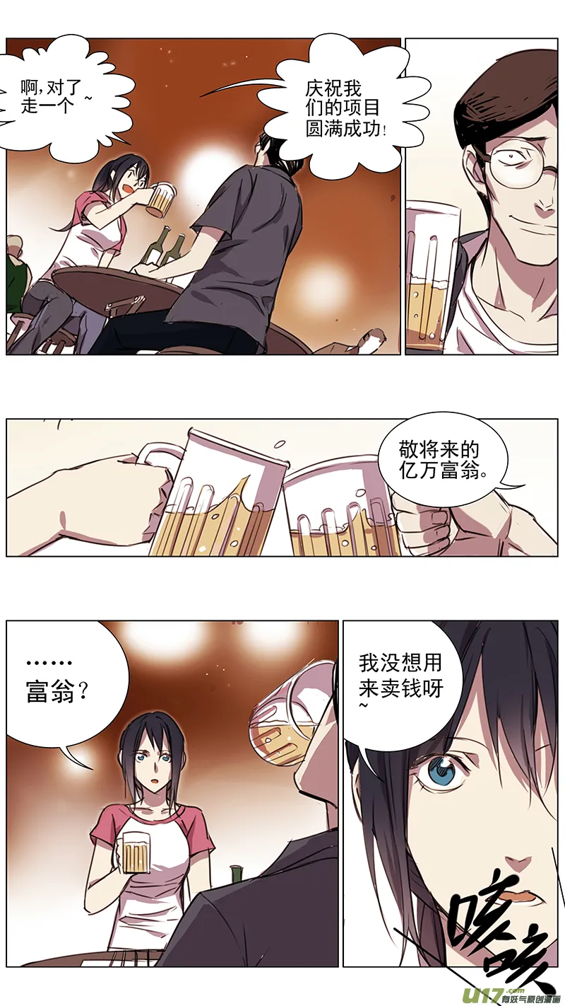 120:番外篇6 第12页