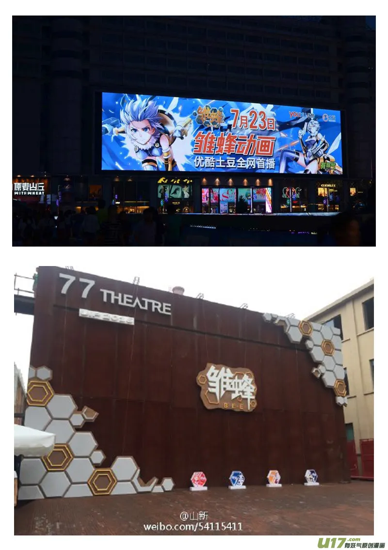 120:番外篇6 第13页