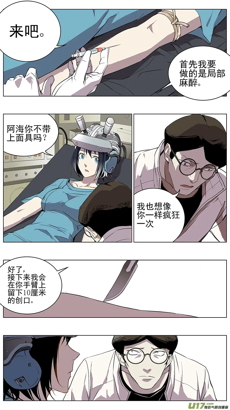 119:番外篇5 第1页