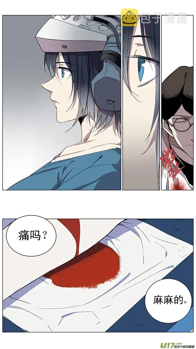 119:番外篇5 第2页