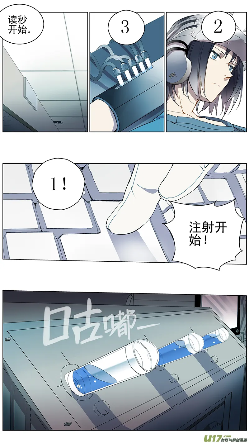119:番外篇5 第4页