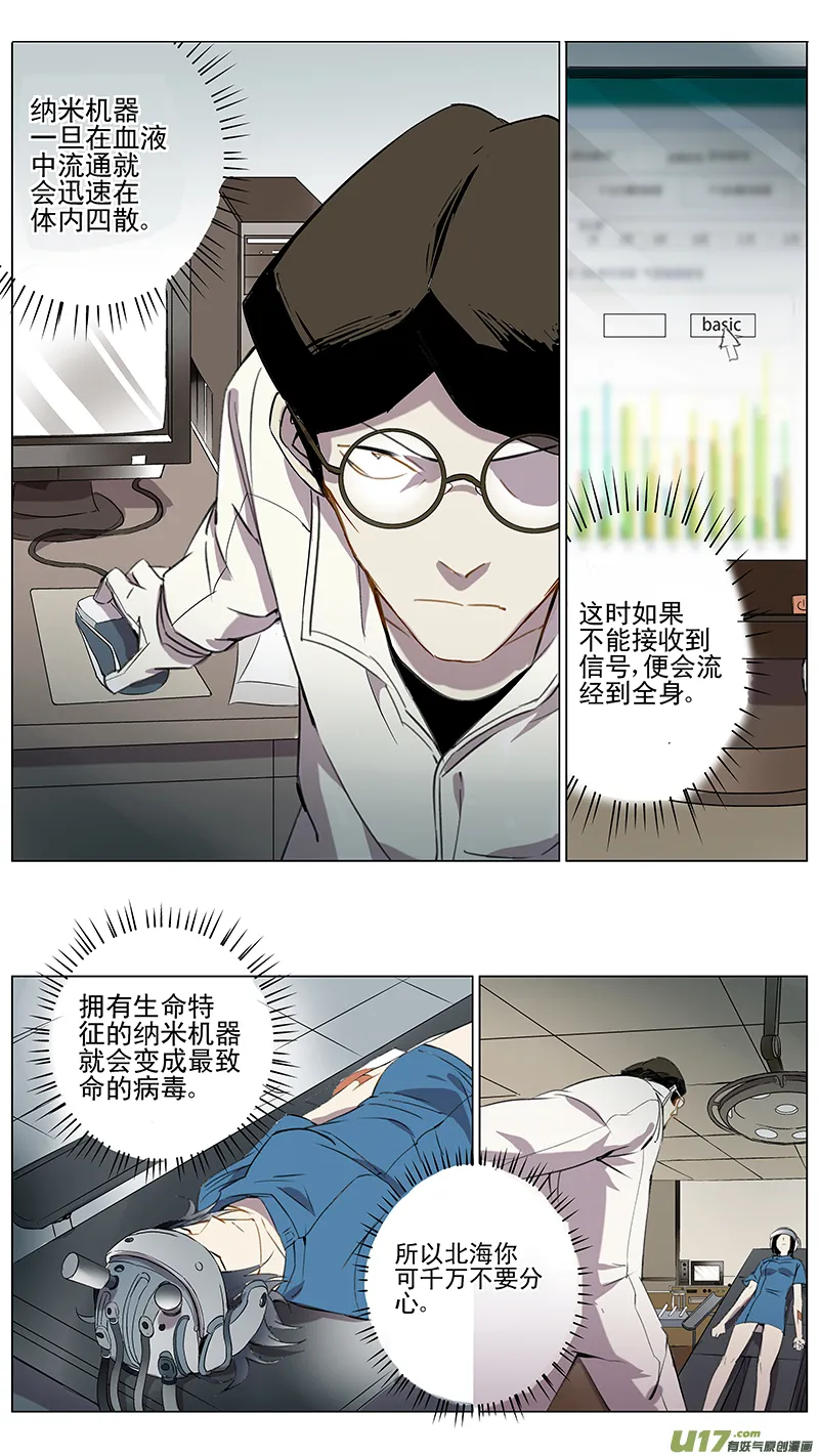119:番外篇5 第6页
