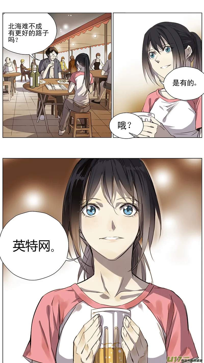 121:番外篇7 第2页