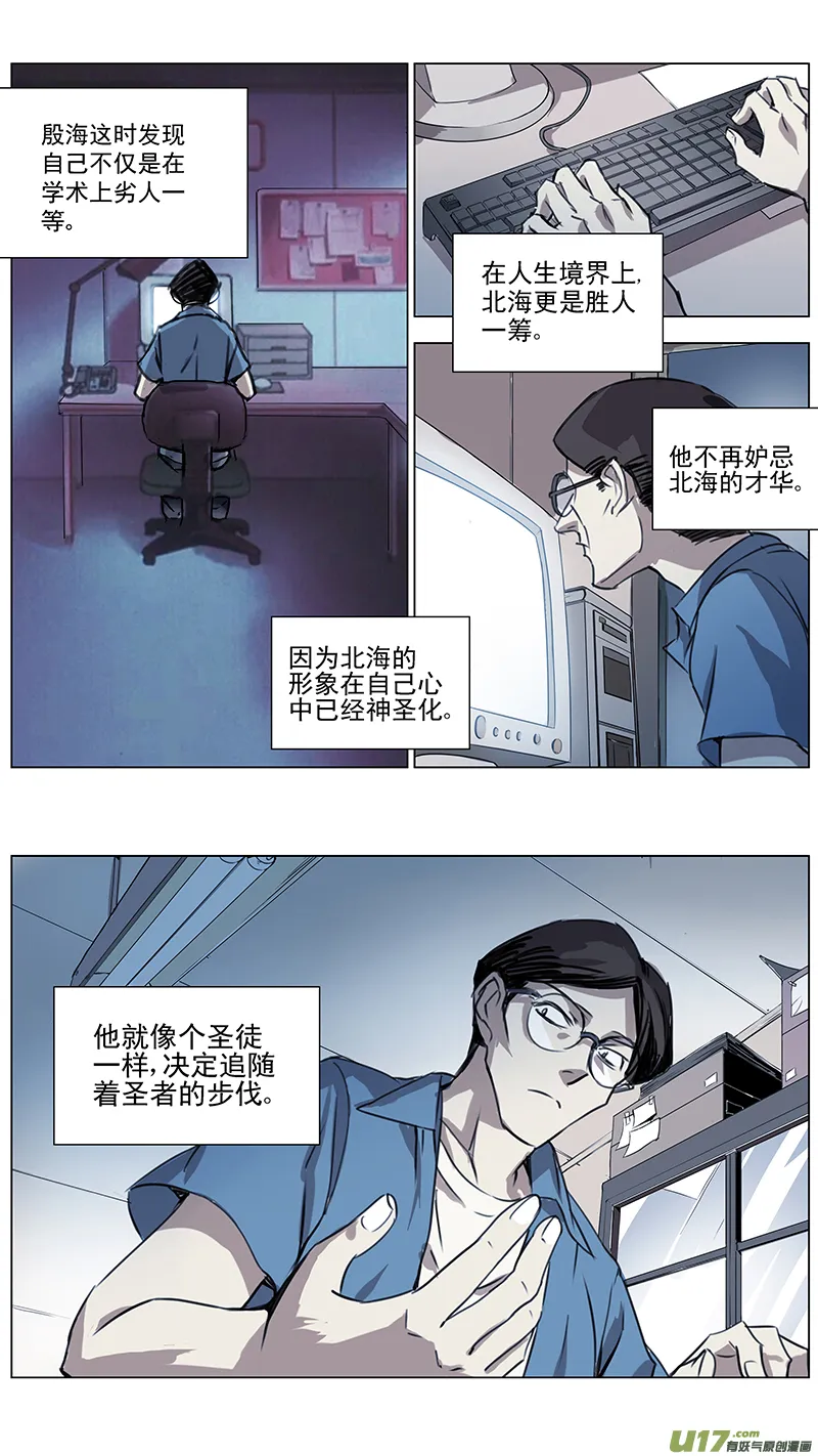 121:番外篇7 第7页