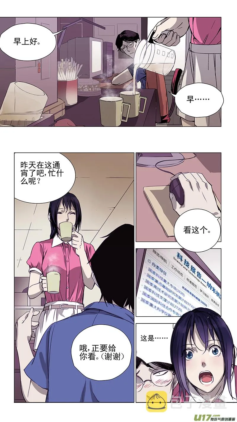 121:番外篇7 第9页