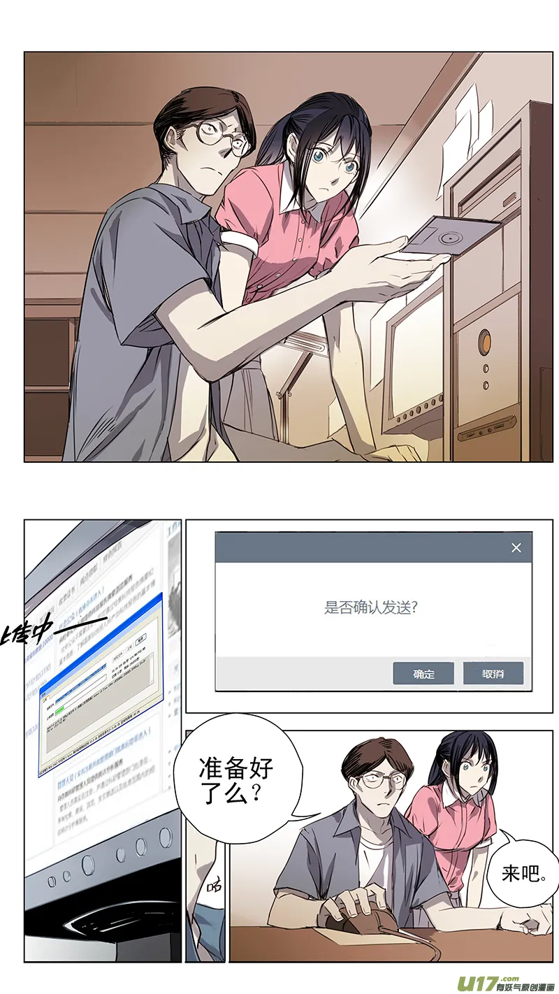 121:番外篇7 第11页