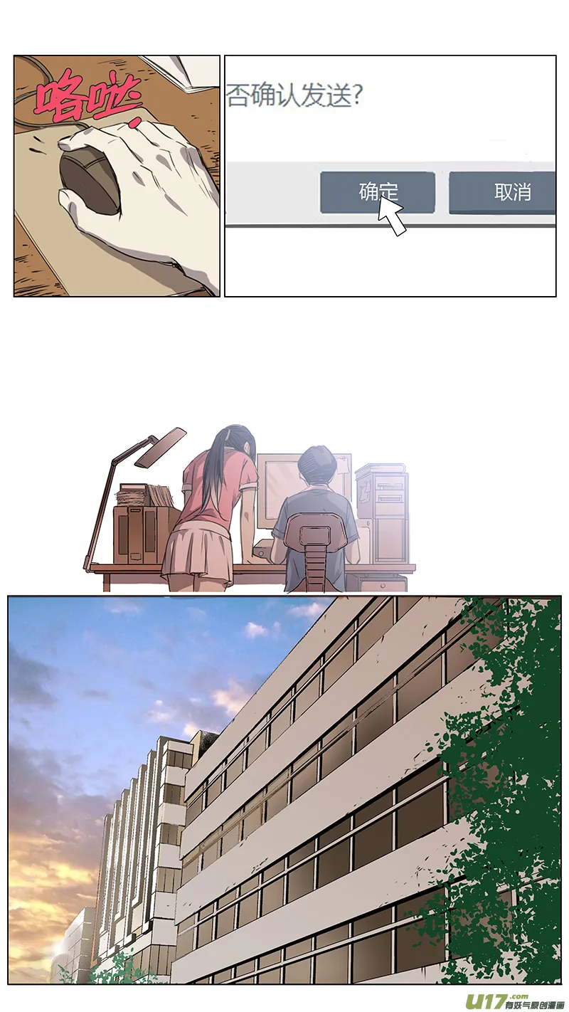 121:番外篇7 第12页