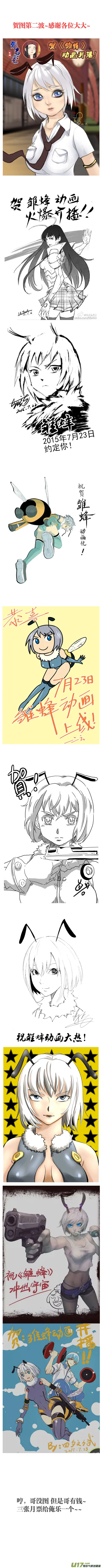 121:番外篇7 第13页