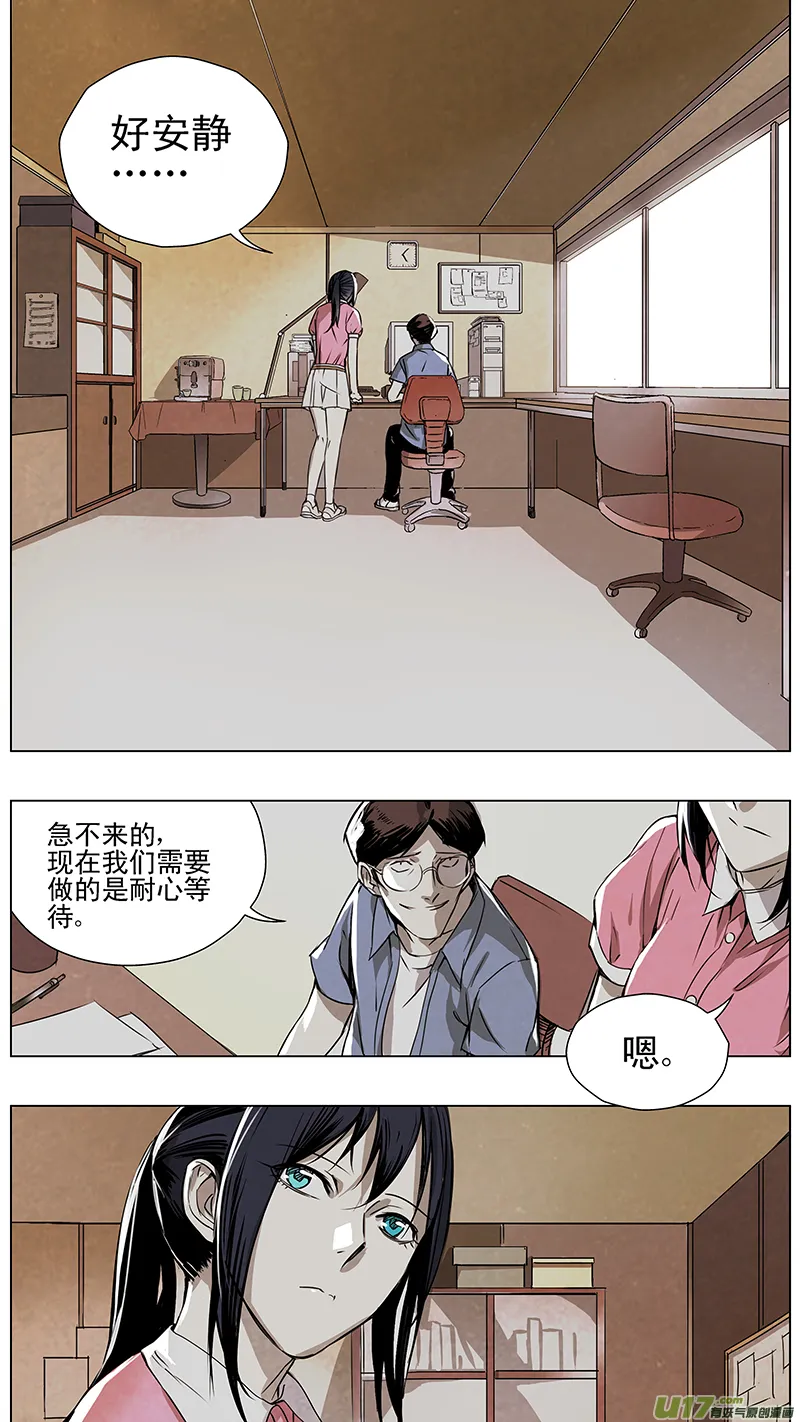 122:番外篇8 第2页