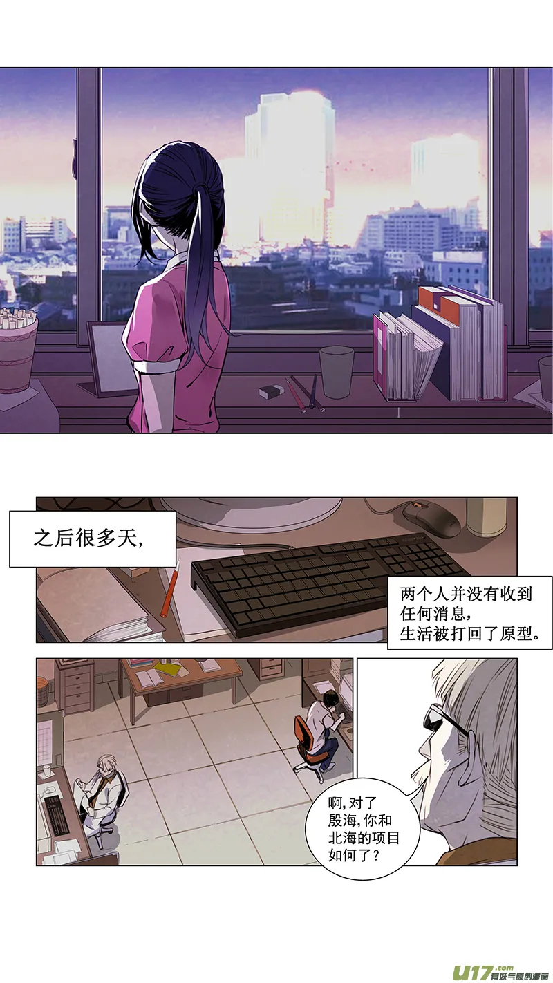 122:番外篇8 第3页