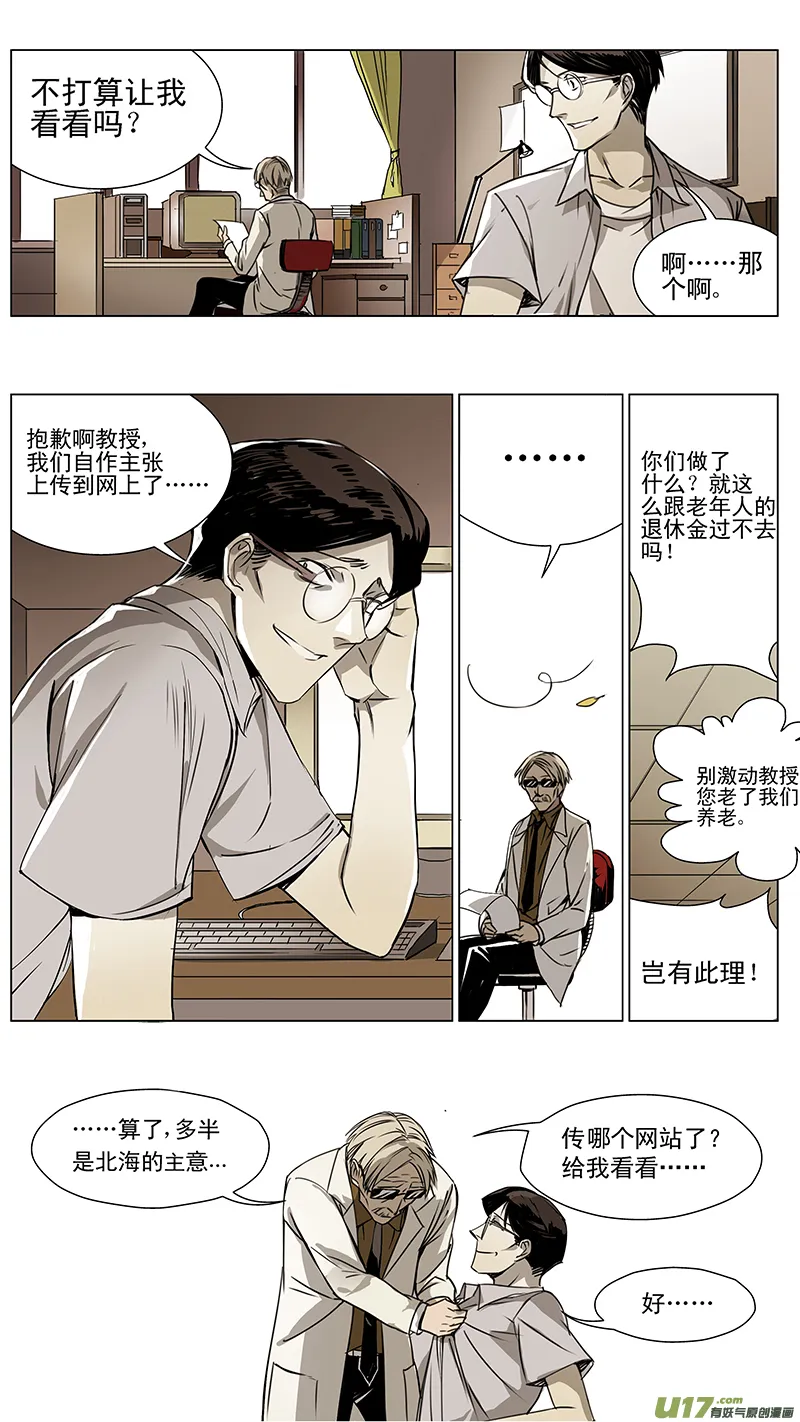 122:番外篇8 第4页