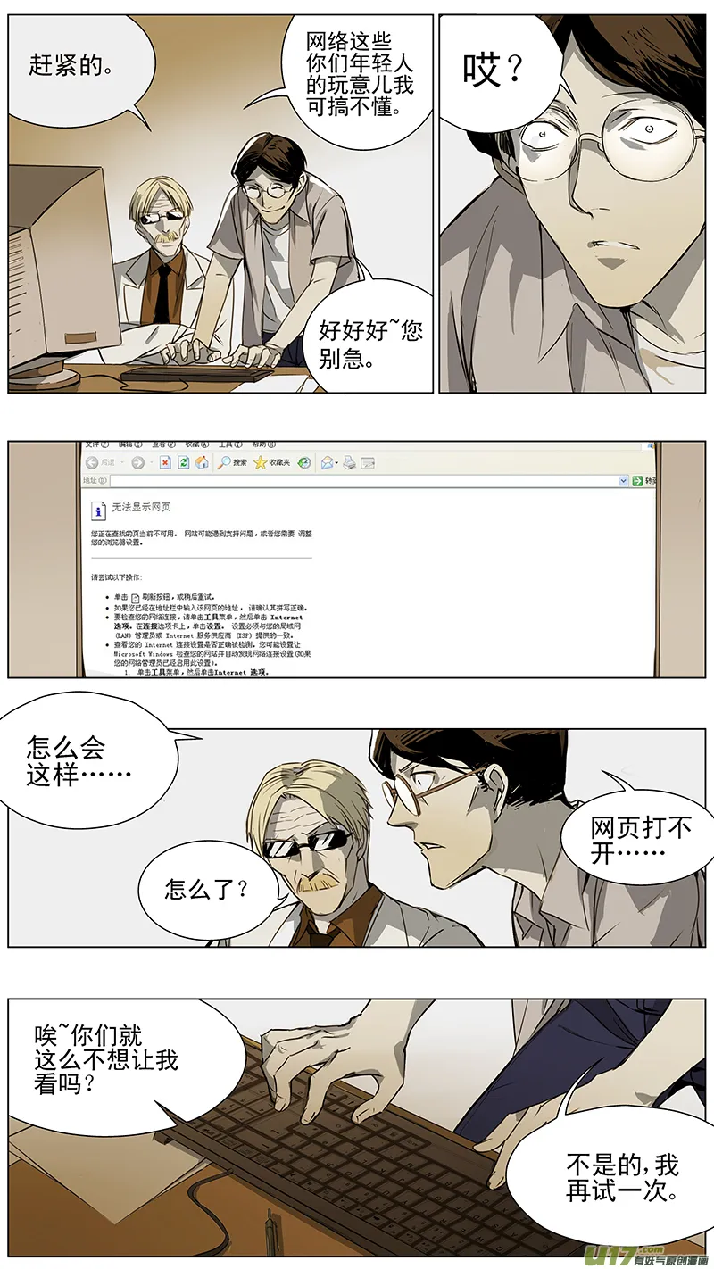 122:番外篇8 第5页