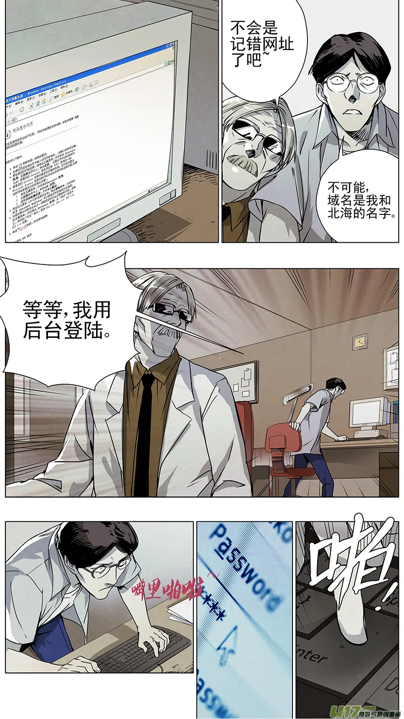122:番外篇8 第6页
