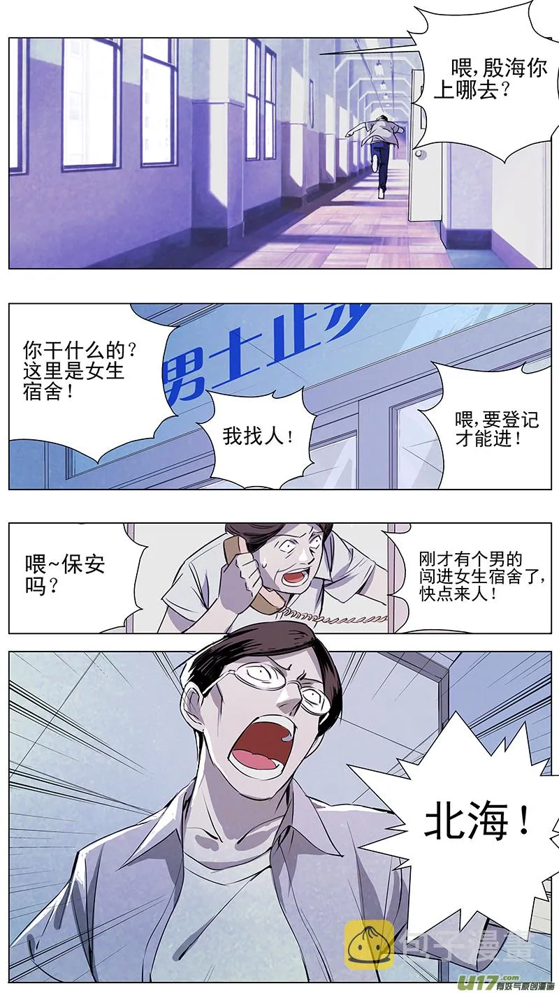 122:番外篇8 第8页