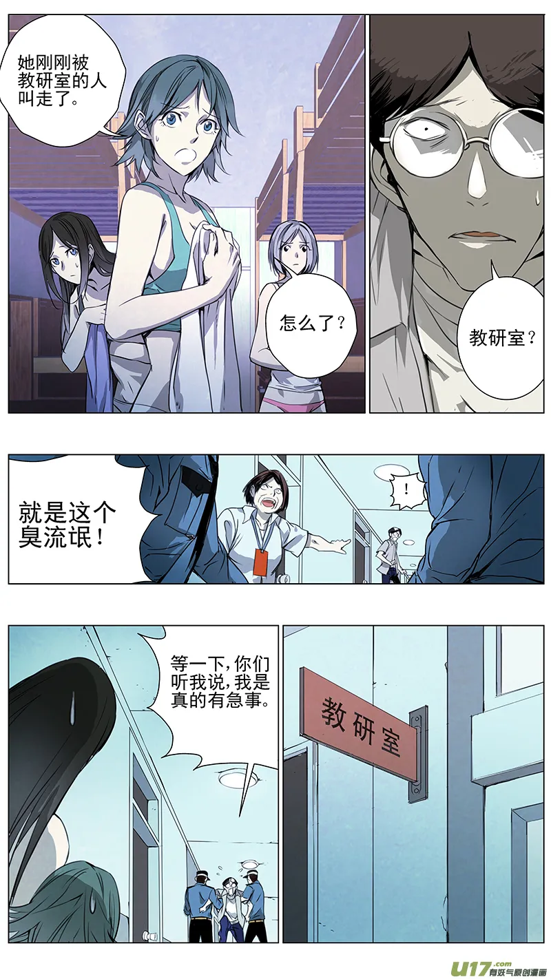 122:番外篇8 第10页