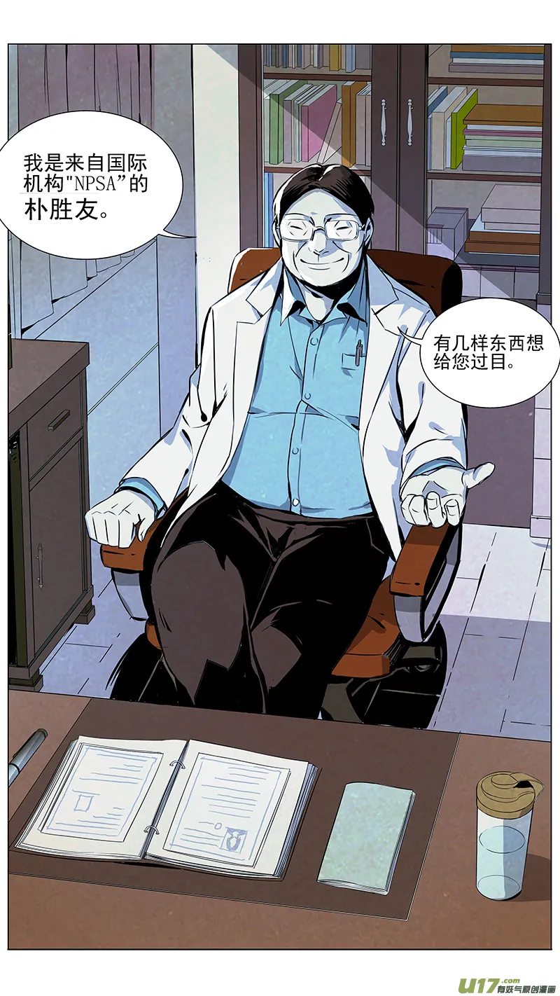 122:番外篇8 第12页