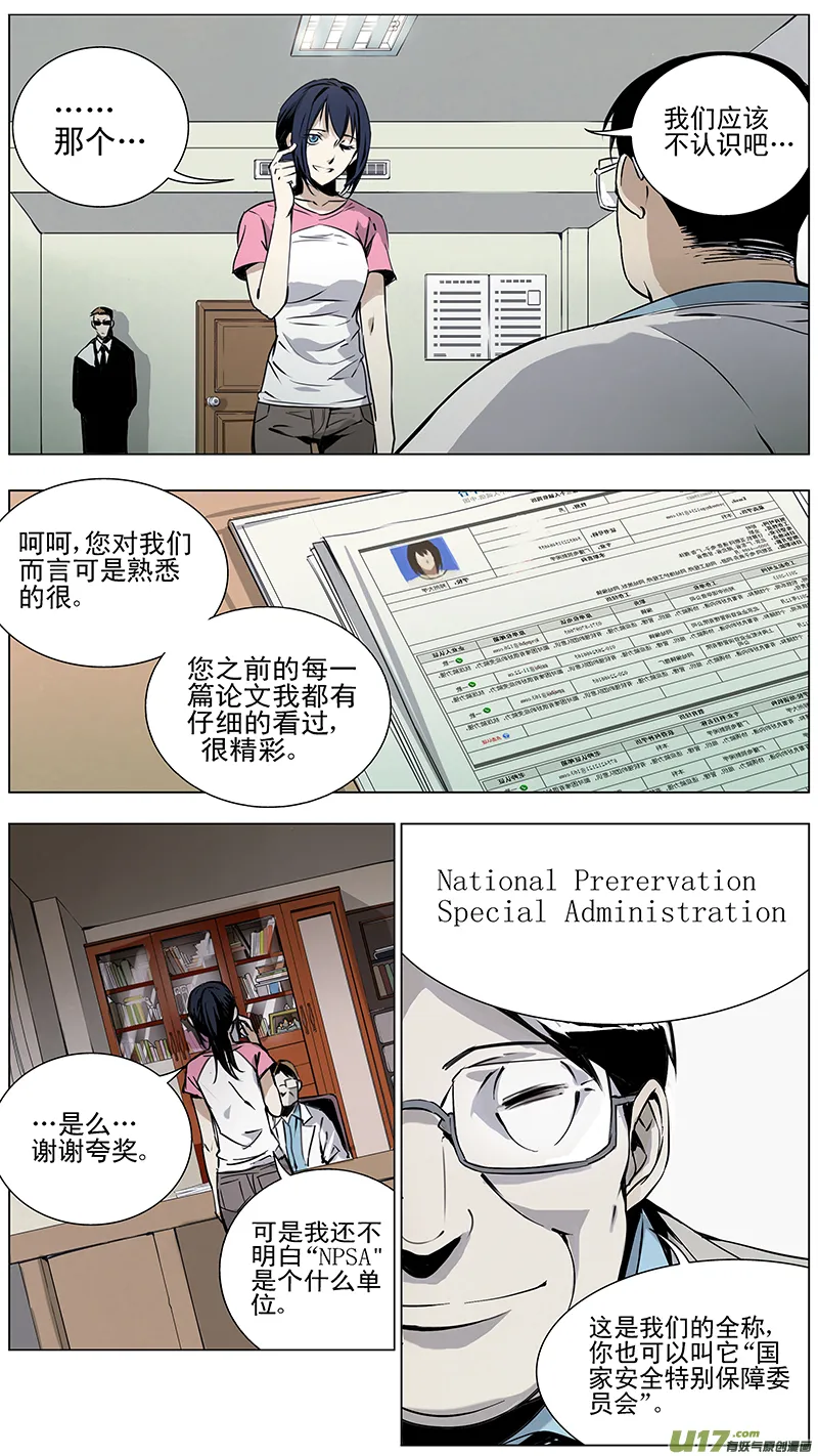 123:番外篇9 第1页