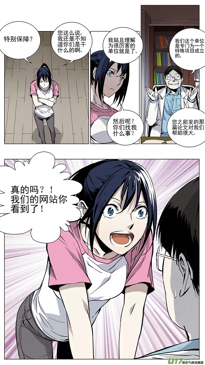 123:番外篇9 第2页