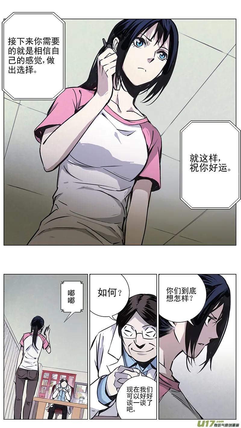 123:番外篇9 第7页