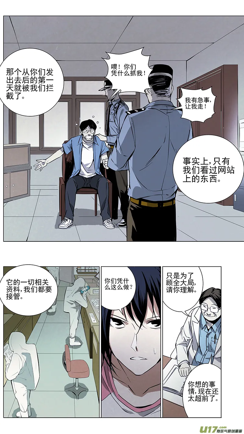 123:番外篇9 第10页