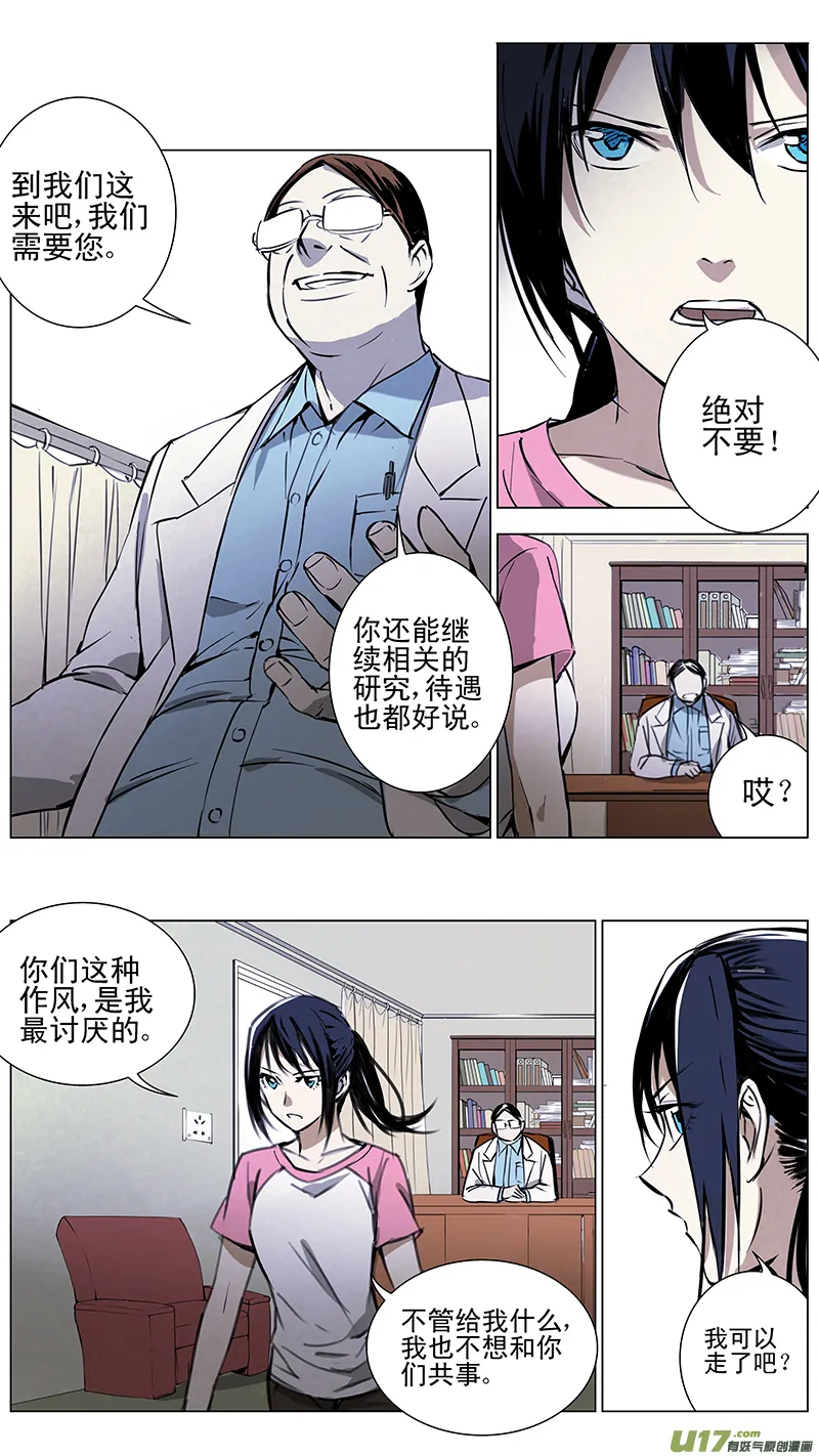 123:番外篇9 第11页