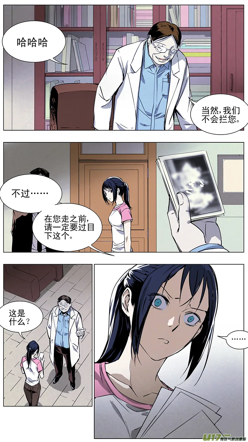 123:番外篇9 第12页